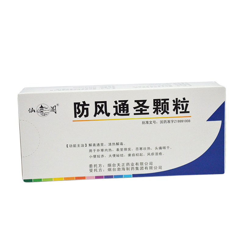 仙阁 防风通圣颗粒 3g*18袋/盒