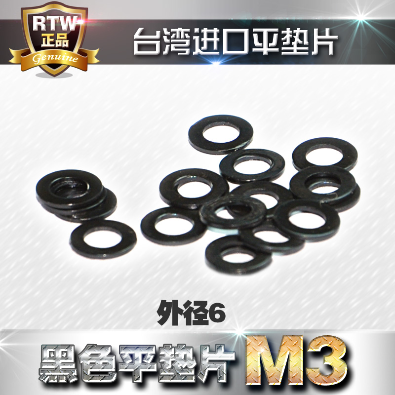 3mm Black Flat Gasket Flat Meson Flat Washer Huasi Gasket O-Ring 3*6*0.5