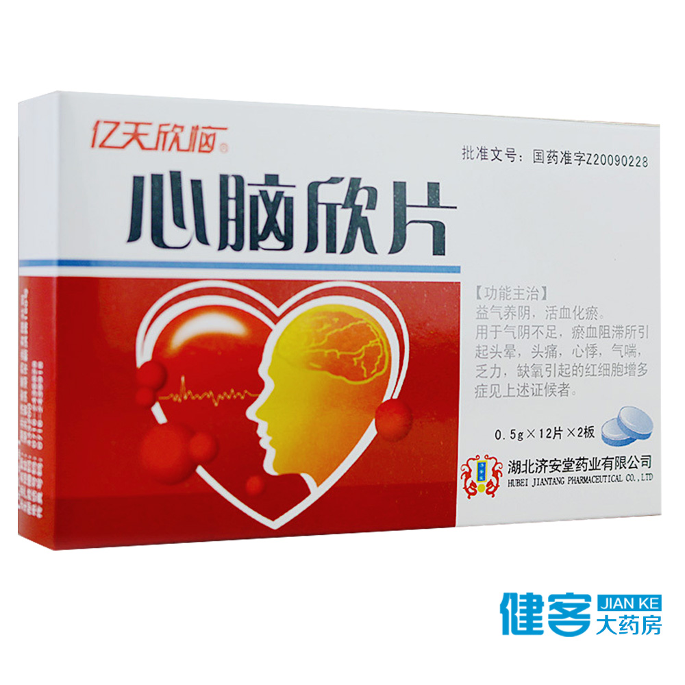 亿天欣恼 心脑欣片 0.5g*24片/盒