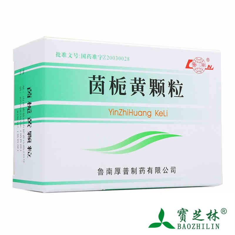 鲁南 茵栀黄颗粒 3g*10袋/盒