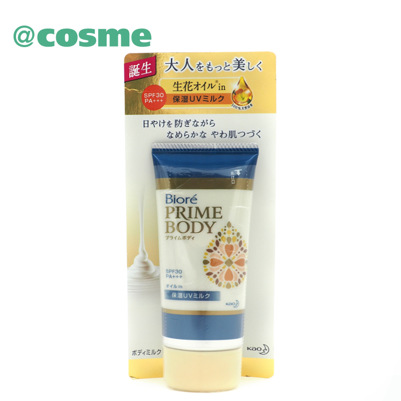 Biore/碧柔生花素肌亲肤防晒乳SPF30/PA+++ 80ml 日本直邮
