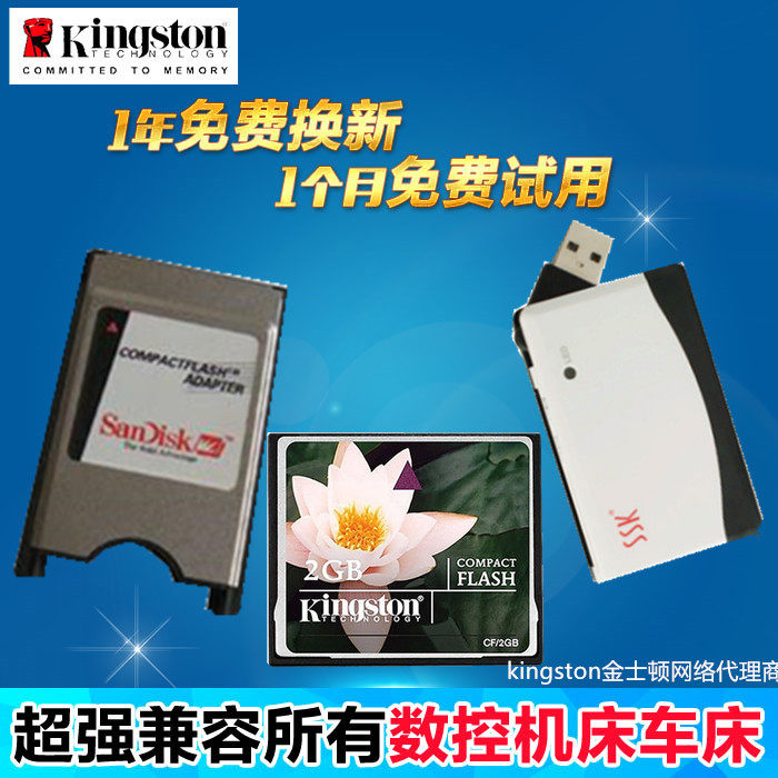  CF 2g memory card Fanuc CNC machine lathe cf card 2gb Frank machining center