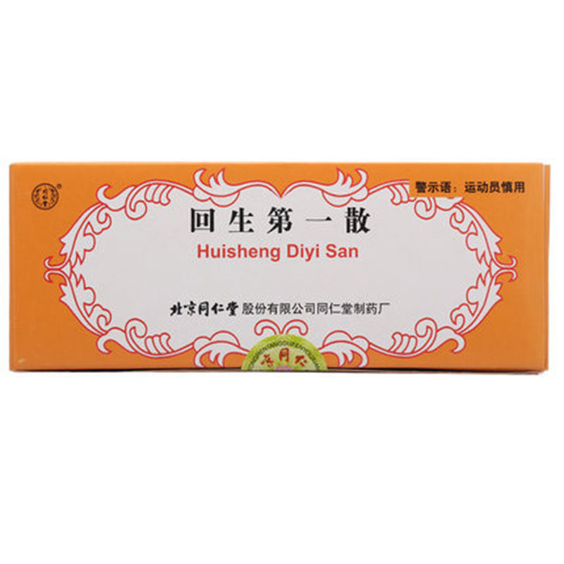 同仁堂 回生第一散 1g*10瓶/盒