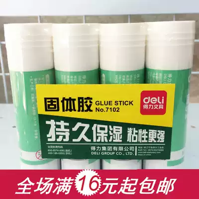 Del 7102 strong solid glue 21 grams glue stick industrial glue office student stationery glue