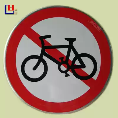 Lu Hao non-motor vehicles are prohibited from entering traffic facilities. Reflective signs, road signs, warning signs, warning signs