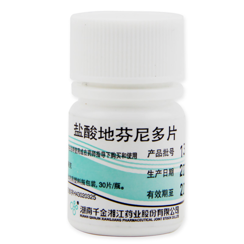 千金 盐酸地芬尼多片 25mg*30s治疗 眩晕 恶心 呕吐 OTC药品