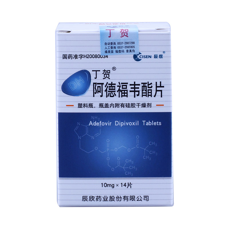 丁贺 丁贺 阿德福韦酯片 10mg*14片*1瓶/盒