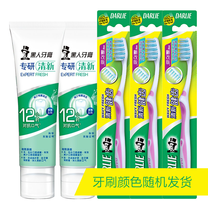 正品黑人专研清新牙膏*2支+ 清新健齿牙刷*3支成人软毛除口臭口气