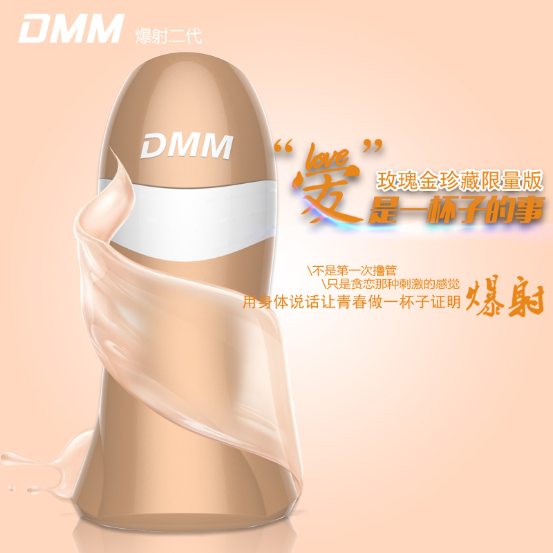 DMM爆射二代电动飞机杯男性自慰器夹吸震动男用撸撸杯成人用品bj