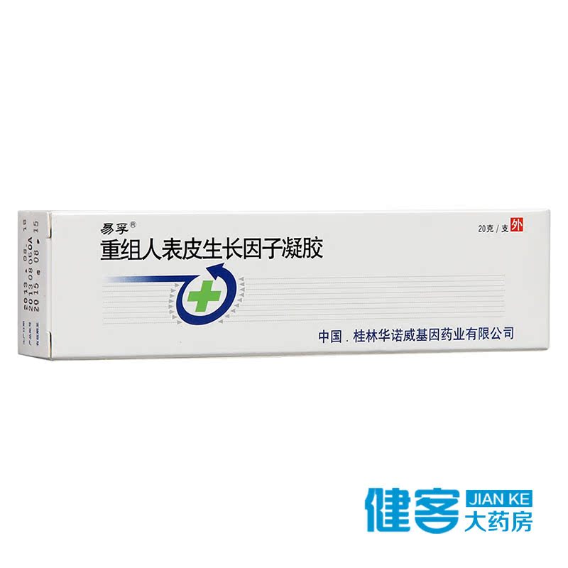 易孚 易孚 重组人表皮生长因子凝胶 20g*1支/盒