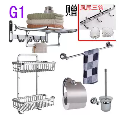 Nasrdin stainless steel bathroom set bathroom pendant set toilet brush tissue rack towel rack set