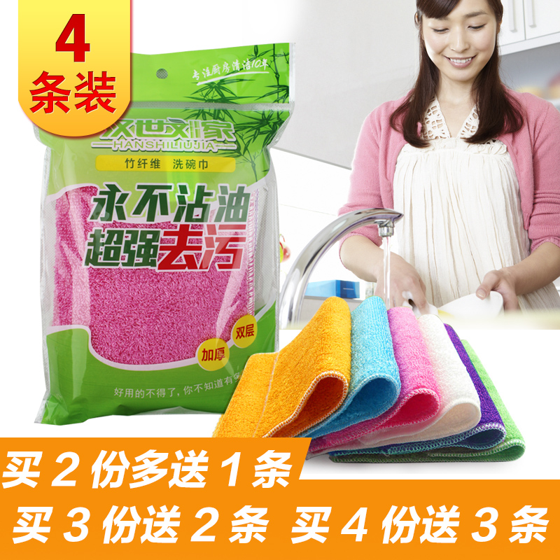 汉世刘家竹纤维洗碗巾 韩国洗碗布 抹布不沾油 4条装 买2份送1条