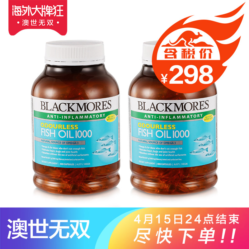 澳洲原装进口 Blackmores无腥味深海鱼油软胶囊1000mg 400粒*2瓶