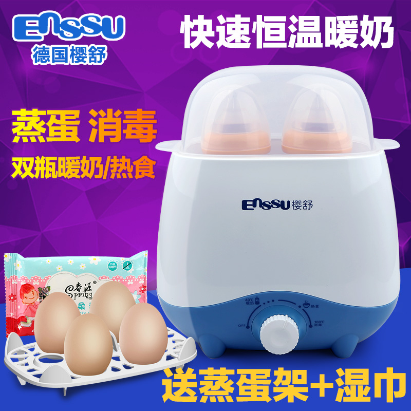 樱舒暖奶器 多功能智能恒温消毒温奶器双瓶热奶器奶瓶保温器