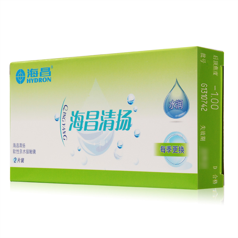 海昌清扬隐形近视眼镜 季抛2片装近视清晰透氧水润健康 2盒包邮