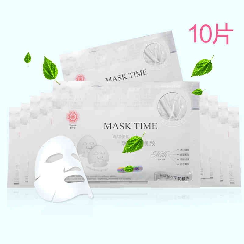 正品名爽牛奶润亮面膜10片
