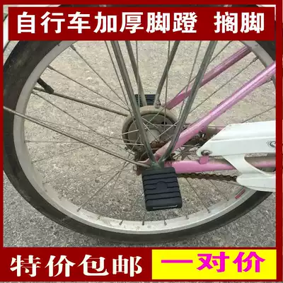 Child seat pedals, bicycle pedals, rear pedals, footrest, footrest, footrest, and a pair of feet