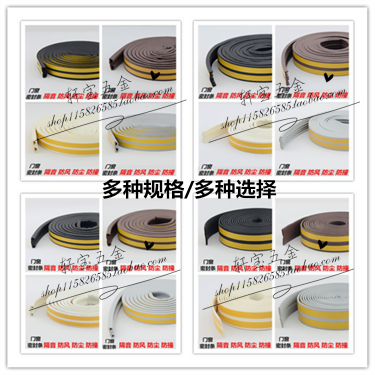 Door and window sealing strip wood door anti-bumper buffer adhesive strip suit against theft wood door back glue self-adhesive rubber sticker strip