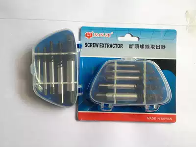5-piece broken head screw extractor Wire drawing tool Car and motorcycle sliding tooth screw anti-cone tool