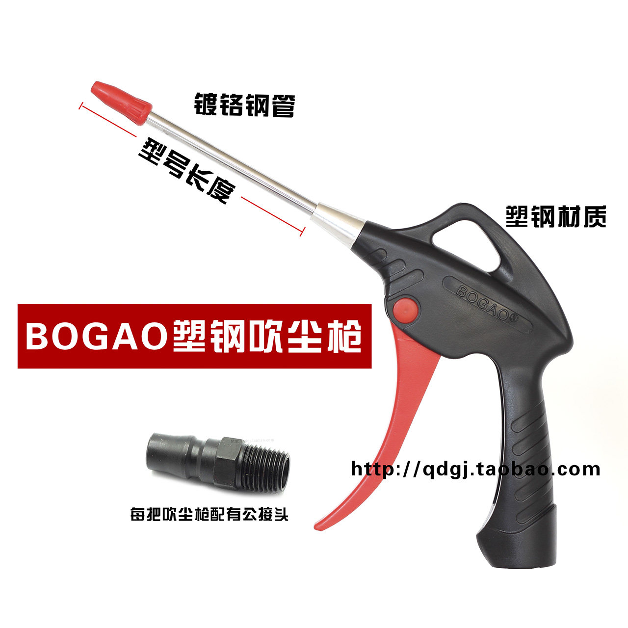 BOGAO brand blowing dust gun blowing air blowing gun blowing water vapor cleaning copper interface durable high strength with connector