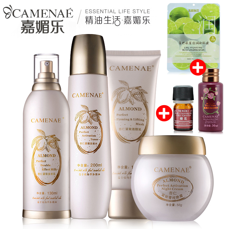 嘉媚乐杏仁活颜紧致精油护肤套装包邮紧肤补水抗皱