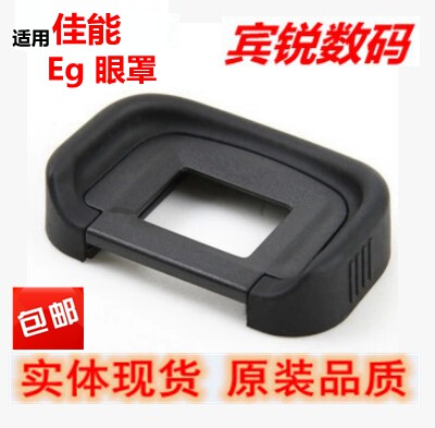 Apply Canon EG blindfold 1DX2 1DX 1D3 7D 7D 5DS 5DS 5DSR 5D4 5D4 5D4 5D4 5D4 5D4 fetch viewfinder