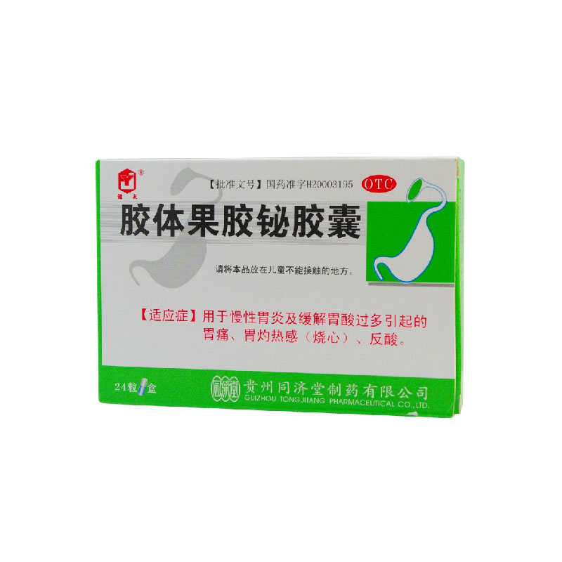同济堂 胶体果胶铋胶囊 24粒 胃及十二指肠溃疡 慢性胃炎 胃痛
