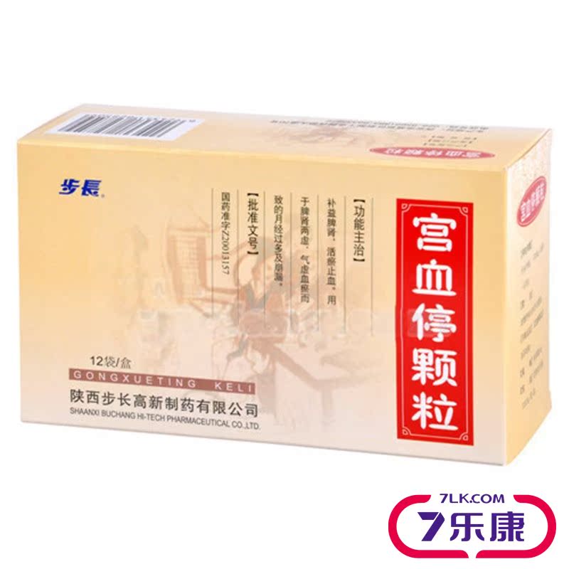 步长 宫血停颗粒 10g*12袋/盒