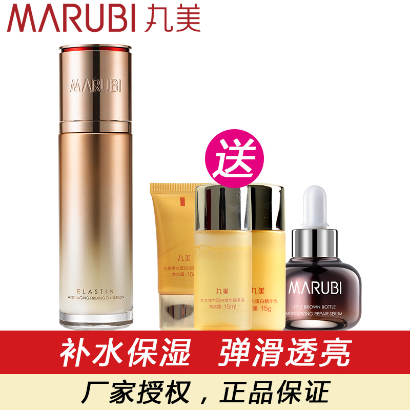 丸美专柜正品专卖 弹力蛋白凝时紧致乳80g抗皱补水保湿化妆品乳液