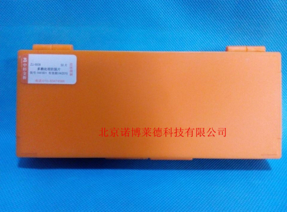 多赖处理防脱片 ZLI-9008 中衫金桥 现货包邮