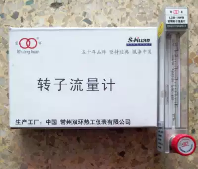 Changzhou Shuanghuan Brand LZB-3WB Micro Flow Glass Rotor Flowmeter with Regulating Valve