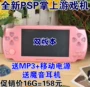 Máy chơi game PSP3000 mới 4.3 inch mp5 màn hình cảm ứng độ nét cao cầm tay Máy nghe nhạc MP4 cung cấp đặc biệt cho trẻ em may choi game psp