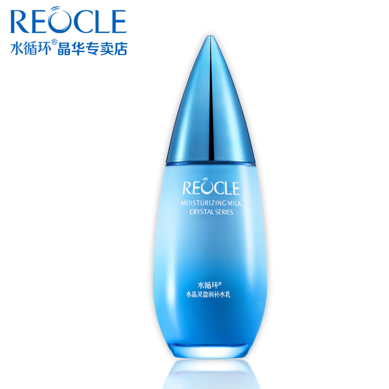 REOCLE/水循环水循环  水晶灵盈润补水乳 化妆乳 补水乳