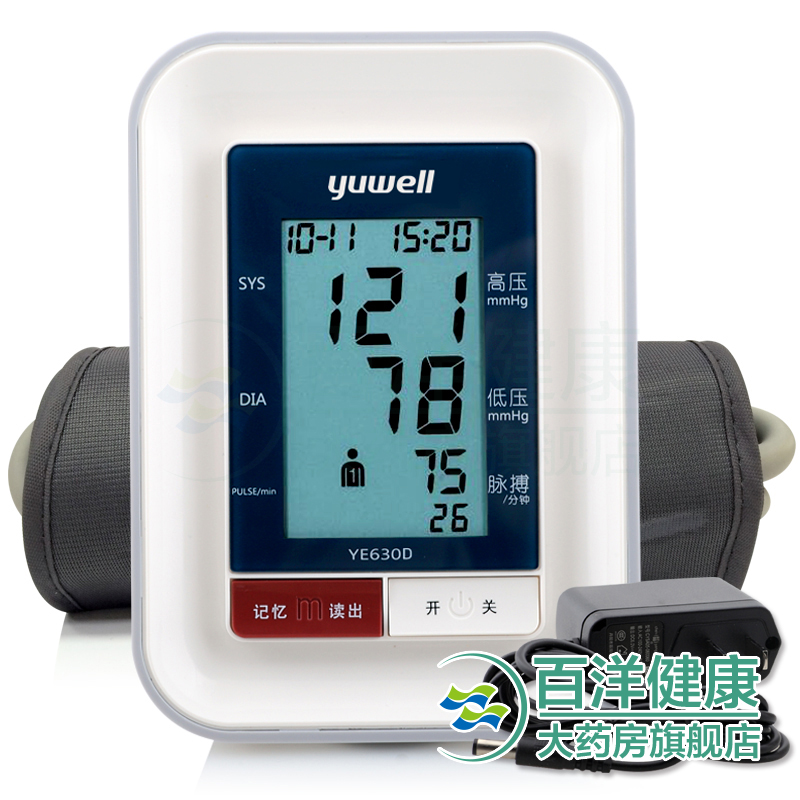 鱼跃电子血压计上臂式家用 全自动 语音血压计YE630D智能加压仪器