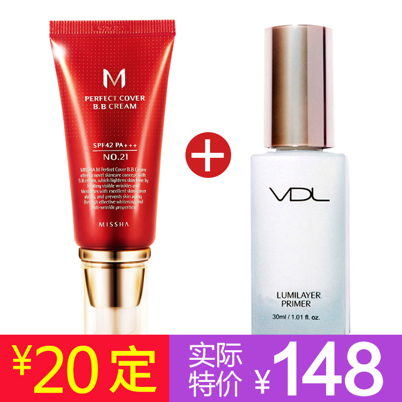 Missha/谜尚大红BB霜50ml+VDL贝壳提亮液妆前乳30ml 超值组合装