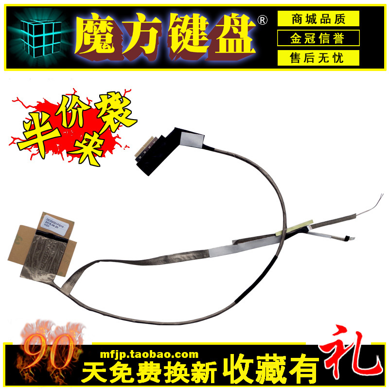 Suitable for Ibm Lenovo E430 E430C E435 E445 E545 E535 E530/C Qile2 Screen Cable Suitable for Ibm Lenovo E430 E430C E435 E445 E545 E535 E530/C Qile2 Screen Cable