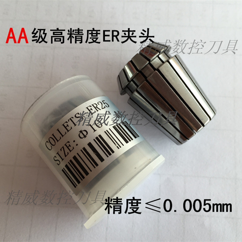 High-precision elastic chuck ER11 16 20 25 32 engraving machine AA grade stubby CNC tool accessories - Taobao