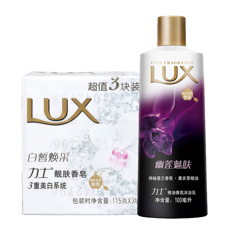 力士香皂白皙焕采115gx3送幽莲魅肤沐浴露100ml 套装 正品
