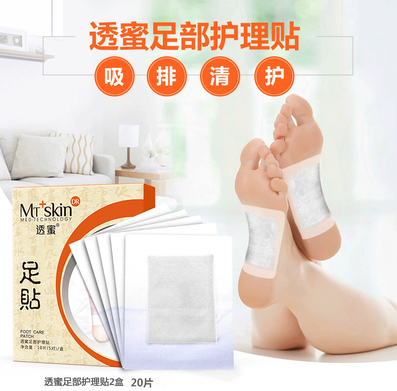 清体养神√通便舒畅√美容养颜√透蜜足部护理贴