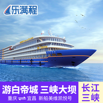 Yangtze River Three Gorges Luxury Cruise Tour Mevi Cruise Hyatt Kena Katie Katie Katie Kazhen Yichang Chongqing Tickets