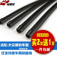 标娅诺 Новая Jetta Volkswagen CC Touareg Shangku New Santana Chunjun Crusmed Worm Kai Da Rain