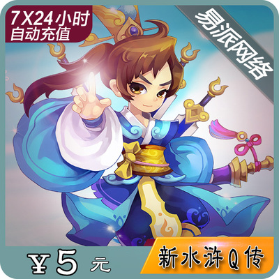 Sohu Changyou One Cartoon New Water Fargin Q Chuan 5 Yuan 100 очков 500 слинок автоматическая перезарядка