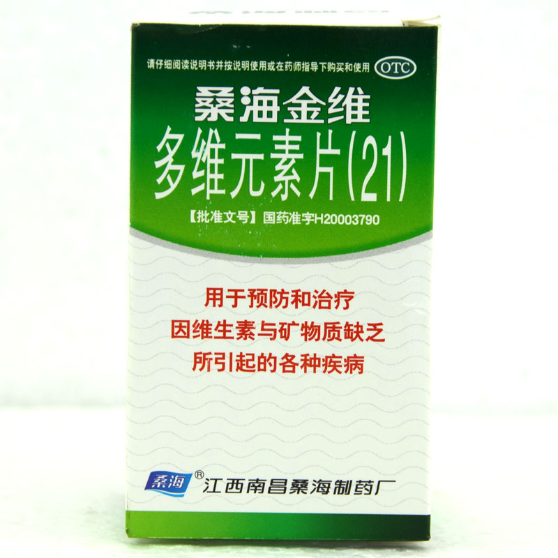 桑海 多维元素片(21)(桑海金维)60粒 薄膜衣 微量元素缺乏
