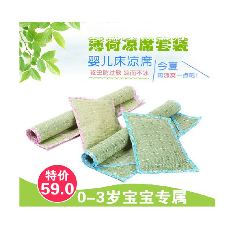宝宝婴儿薄荷凉席+凉枕套装 绿色驱蚊 亚草凉席 0-3岁 儿童床凉席