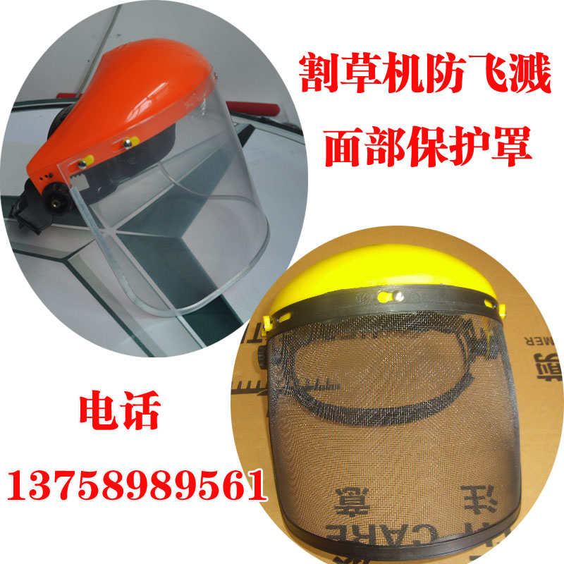 Lawn mower protective mask facial mesh protective mask steel mesh anti-splash harvester weeder face hat