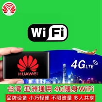 Taiwan wifi rental 4G unlimited traffic Golden Gate portable mobile Taipei wireless Internet Travel Unlimited roaming eggs