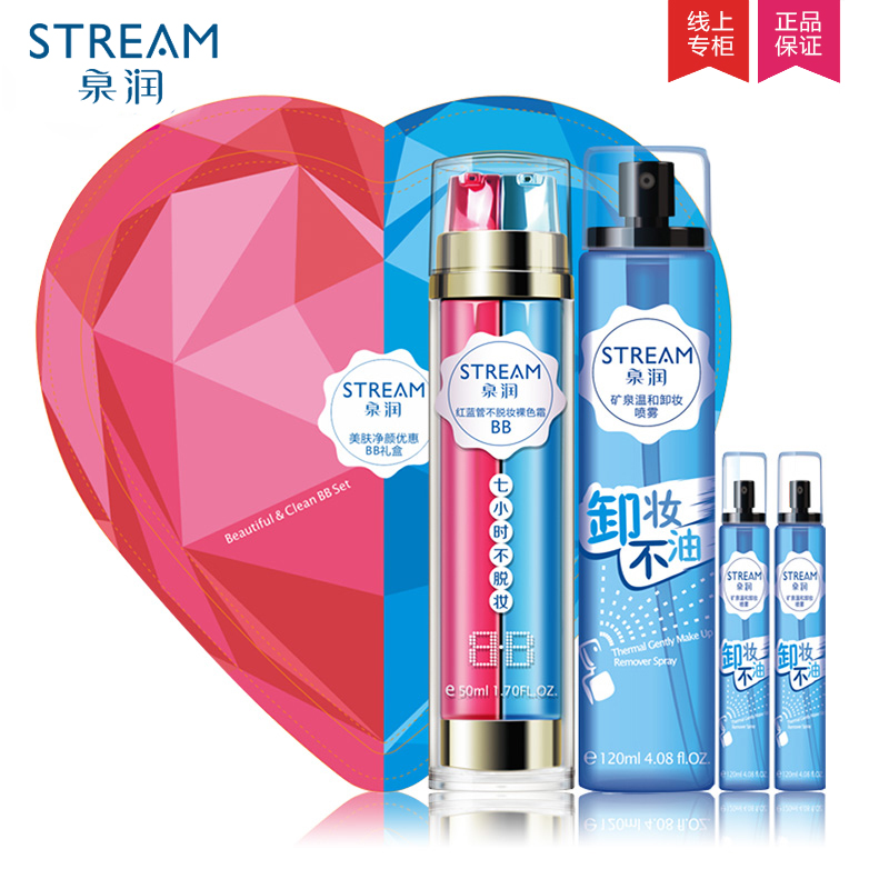 泉润7小时不脱妆BB霜持久裸妆美白隔离控油遮瑕强防水专柜正品