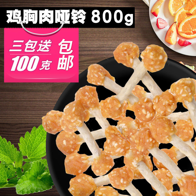 Grindhi Pet Pooch Snacks Teddy Dog Snacks Chicken Dumbbells Puppies Grindle Baton 800g