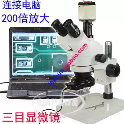 Trinity stereo microscope continuous variable USB VGA 200 times industrial electronic eyepiece digital camera