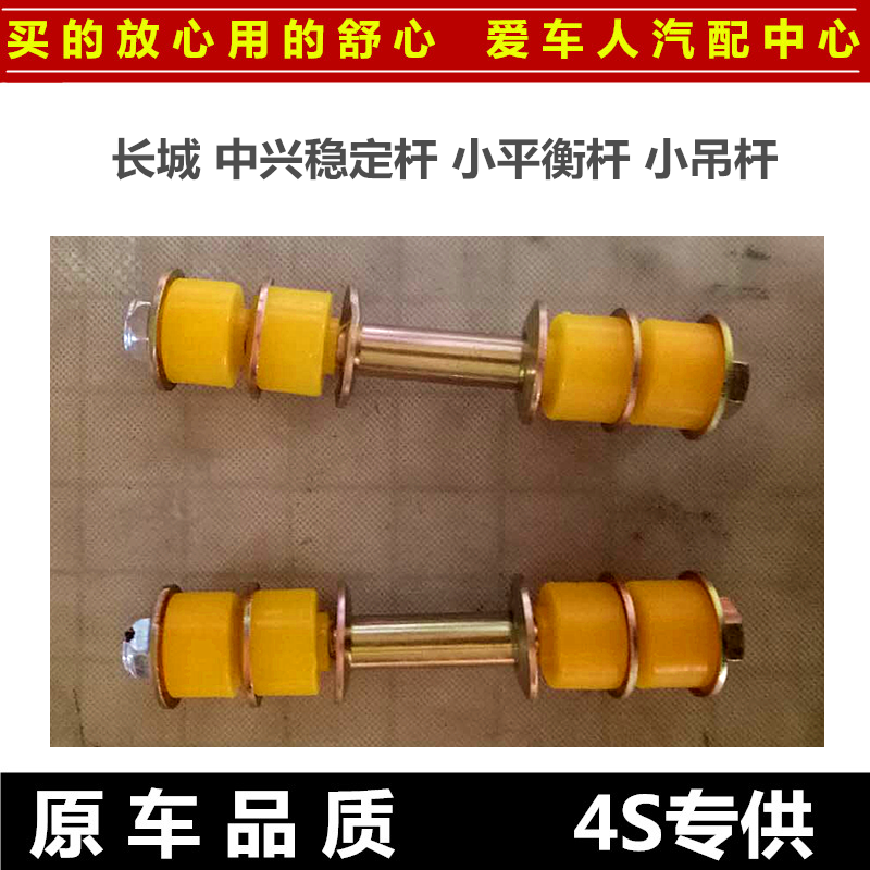 Great Wall ZTE's flagship Dillindill Syringer Suzuki's pickup truck small balance lever stabilizer lever bush rubber sleeve